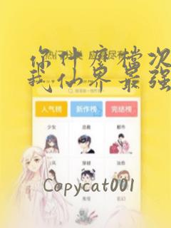 免费漫画书源导入免费阅读