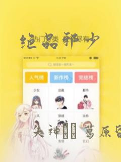 男男污污动漫