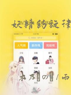 吸血鬼邻居漫画免费阅读下拉式六漫画