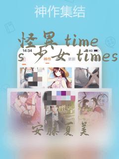 怪异 times 少女 times 神隐：结局+番外