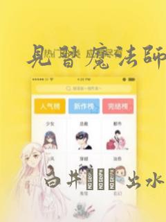 韩漫免费阅读全章节link