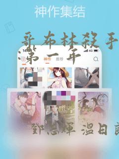 哥布林杀手外传:第一年：结局+番外