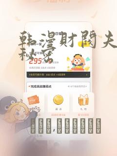 漂亮的干姐姐漫画免费在线观看link