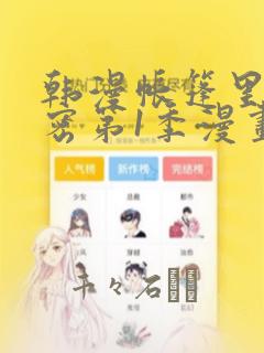 道爷要飞升笔趣阁纯净版