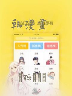 武庚纪漫画完整版免费阅读免费阅读