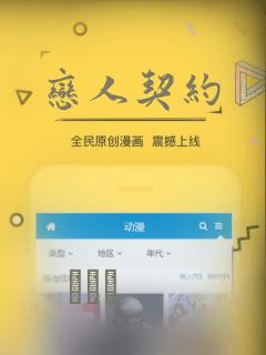 恋人契约