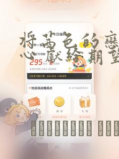 看日本番的applink