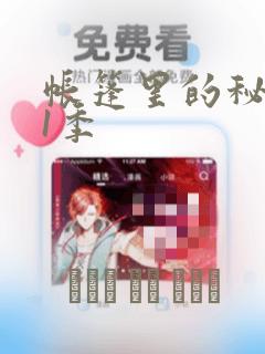 韩漫军营漫画无删减版在线阅读免费免费阅读