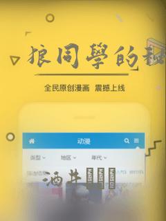 狼同学的秘密：结局+番外