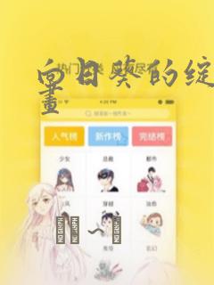 仙武传动漫免费观看完整link