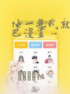 终将成为你漫画无删减免费阅读link