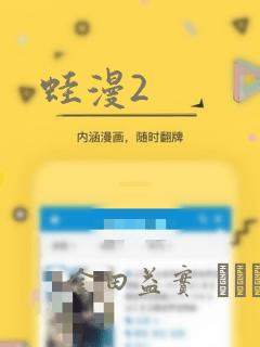 蛙漫2：结局+番外
