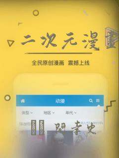 二次元漫画：结局+番外