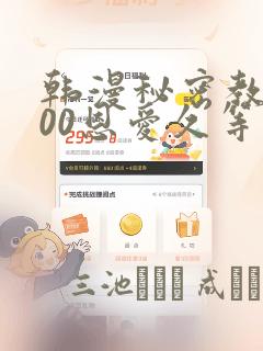 魔鬼秀儿玩游戏