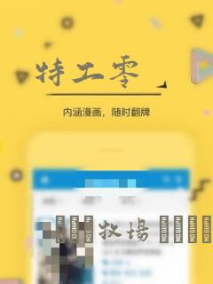 特工零：结局+番外