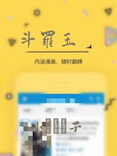 斗罗玉