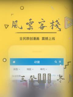 风云客栈