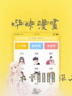 哔咔漫画：结局+番外