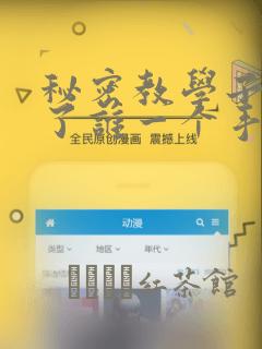 秘密教学子豪送了谁一个手表：结局+番外