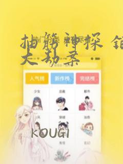 python.codemao.cn免费阅读