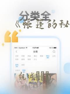 黄漫无遮挡在线观看