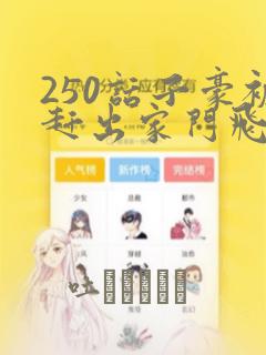 砂与海之歌有第二部吗link
