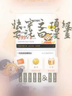 快穿之顶级反派要洗白漫画