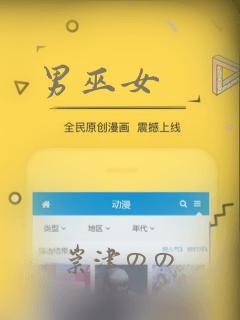 男巫女：结局+番外