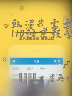 韩漫我需要灭火110秘密教学小班：结局+番外