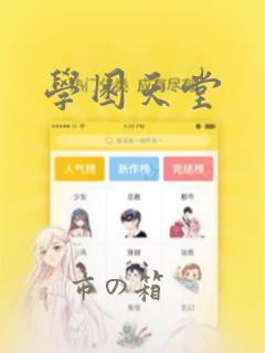 剑与花漫画免费阅读下拉式漫画免费阅读