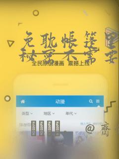 斗罗绝世之光小说免费阅读
