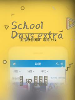 School Days extra