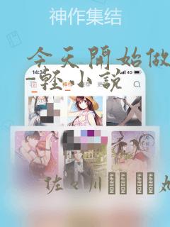 甄执玵版漫画免费阅读