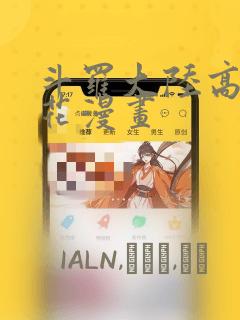斗罗大陆高清樱花漫画