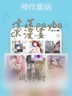 石纪元漫画免费下拉式看漫画