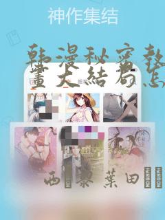 变成男神怎么办免费观看完整版漫画