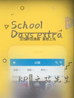 School Days extra