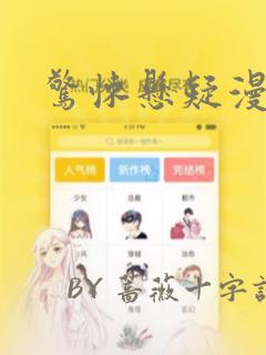 斗罗大陆漫画免费下载软件link