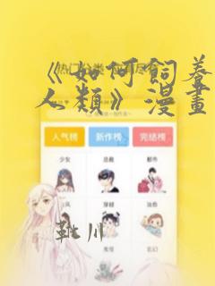 吸血鬼日记免费看