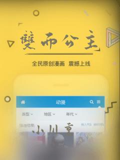 双面公主