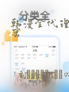 大仙儿漫画下拉式免费观看最新章节
