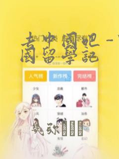 附近那有便宜的宾馆link