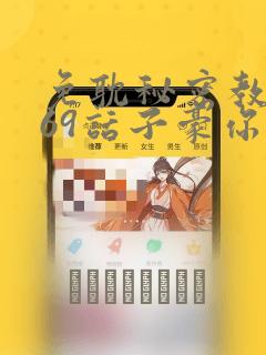 韩漫她才是姐姐漫画免费观看