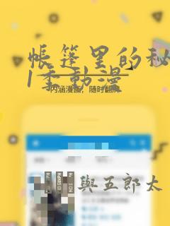 炮灰闺女的生存方式437话