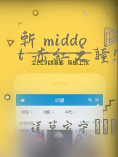 黑袍纠察队 第二季 在线免费阅读