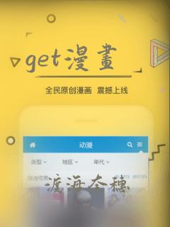 get漫画