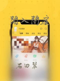 闯入闺蜜：结局+番外