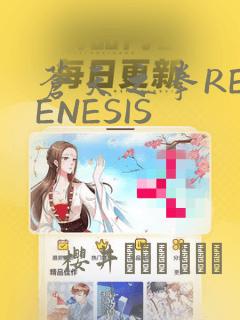 野画集漫画免费无删减