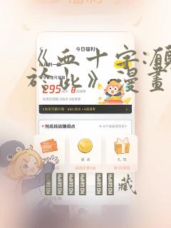 风中的女王国王