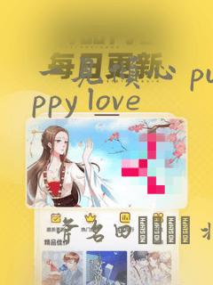 韩漫双男主免费观看在线阅读漫画全集